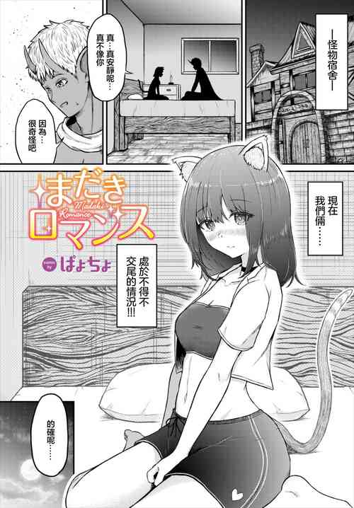 Download Madaki Romance