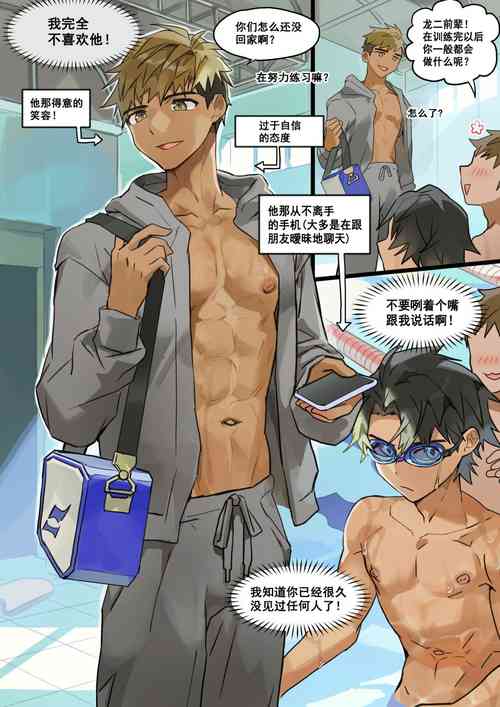 Download TAKK: Ryuji's disappointment【男男菊花香个人汉化】【chinese】