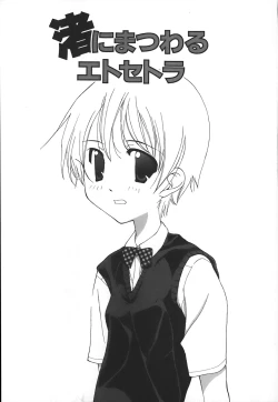 Page 10 of Kanzen Mushuusei - THE COMPLETE NO CENSORED.