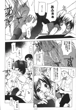 Page 117 of Kanzen Mushuusei - THE COMPLETE NO CENSORED.