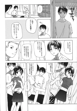 Page 123 of Kanzen Mushuusei - THE COMPLETE NO CENSORED.