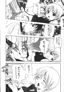 Page 21 of Kanzen Mushuusei - THE COMPLETE NO CENSORED.
