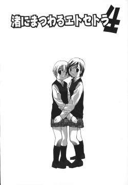 Page 59 of Kanzen Mushuusei - THE COMPLETE NO CENSORED.