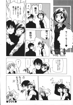 Page 71 of Kanzen Mushuusei - THE COMPLETE NO CENSORED.