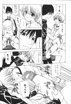 Page 84 of Kanzen Mushuusei - THE COMPLETE NO CENSORED.