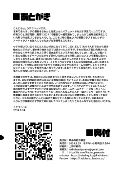 Page 20 of Mima Sachi no Ero Hon