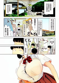 Page 7 of School Bus de Ecchi na Onee-san to