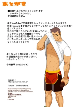 Page 17 of Father-san 04