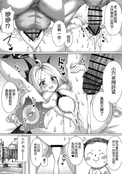 Page 14 of Haramase!Gehenna Fuuki Iinchou!!