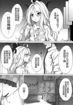 Page 4 of Haramase!Gehenna Fuuki Iinchou!!