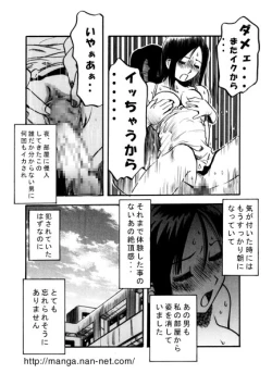 Page 15 of Joshiryou no Yoru