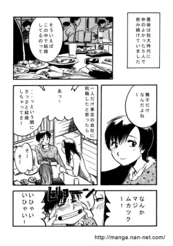Page 3 of Himitsu no Hanazono