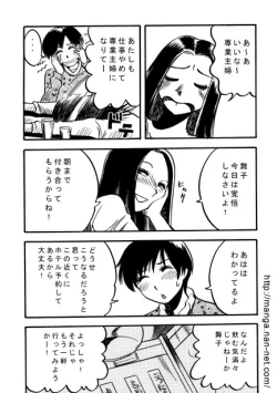 Page 4 of Himitsu no Hanazono