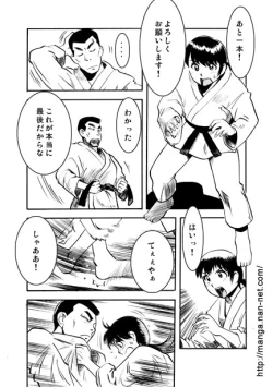 Page 4 of Ochiteyuku Mono