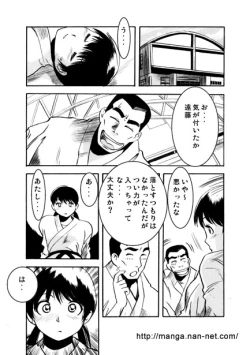 Page 6 of Ochiteyuku Mono