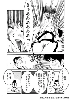 Page 7 of Ochiteyuku Mono