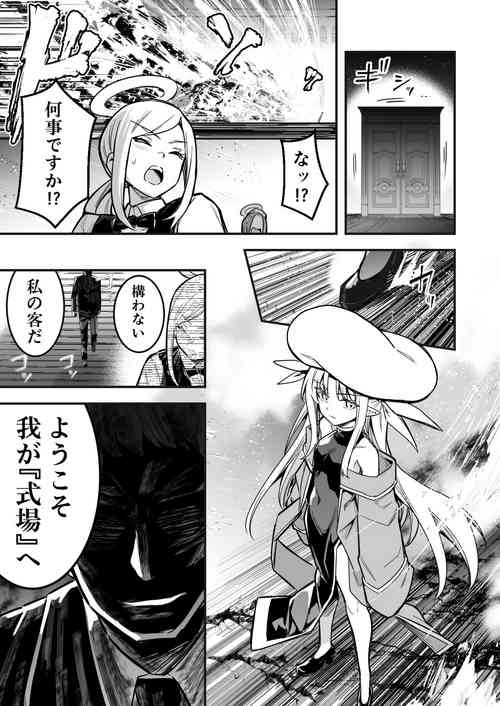 Download Doreizuma no Kekkonshiki no Toushi o Tsuzukete Shimatta Koto de Jutsu ni Ochite Shimai, Mizukara Sennou Item o Kaihatsu Shi, Sono Gohoubi ni Doreizuma ni Shite Morau Uranaishi-chan