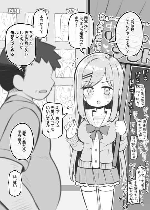 Download bunka sai so-purando tyuutou bu～ nakano seira～