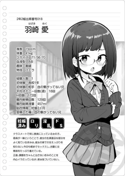 Page 5 of Shikkarimono-chan