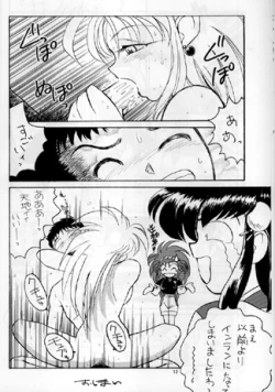 Page 10 of PLUS-Y Vol.16