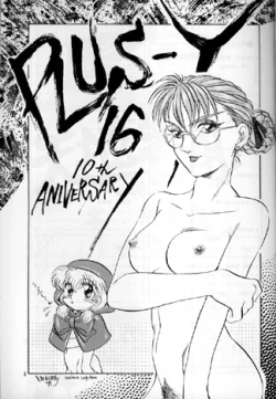 Page 2 of PLUS-Y Vol.16
