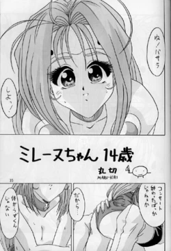 Page 33 of PLUS-Y Vol.16