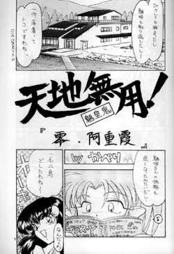 Page 3 of PLUS-Y Vol.16