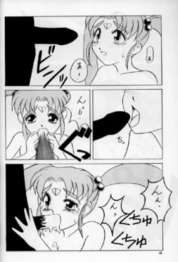 Page 44 of PLUS-Y Vol.16