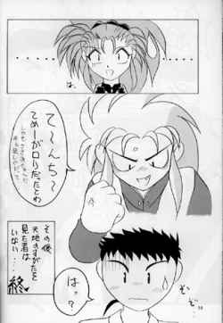 Page 48 of PLUS-Y Vol.16