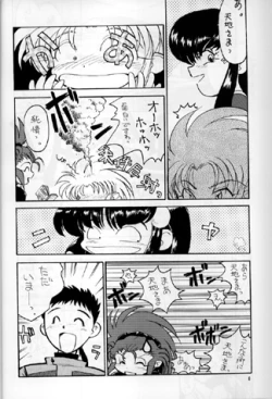 Page 4 of PLUS-Y Vol.16