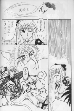 Page 56 of PLUS-Y Vol.16