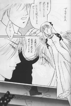 Page 59 of PLUS-Y Vol.16