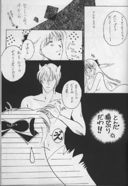 Page 61 of PLUS-Y Vol.16