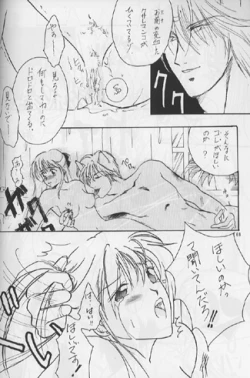 Page 66 of PLUS-Y Vol.16