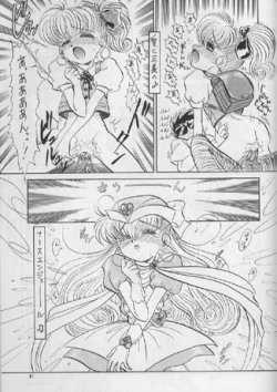 Page 79 of PLUS-Y Vol.16