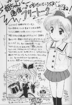 Page 83 of PLUS-Y Vol.16