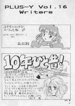 Page 84 of PLUS-Y Vol.16