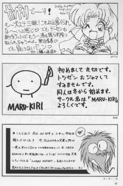 Page 86 of PLUS-Y Vol.16