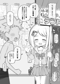 Page 1 of Bunkasai Soapland Chuutoubu2