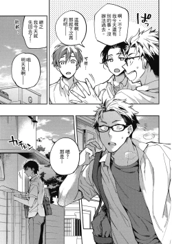 Page 15 of Encirclement Love | 環繞的愛