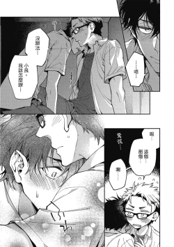 Page 27 of Encirclement Love | 環繞的愛