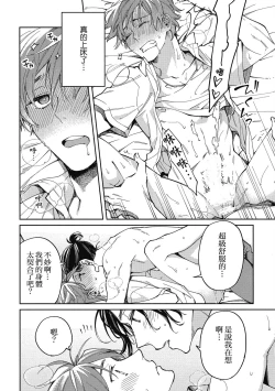 Page 40 of Encirclement Love | 環繞的愛