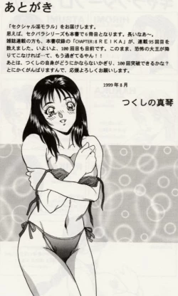 Page 167 of Sexual Immoral