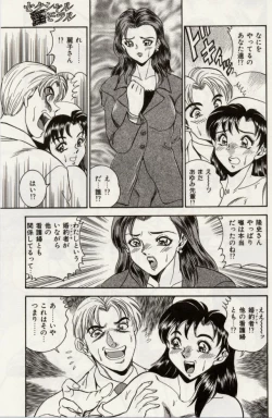 Page 18 of Sexual Immoral