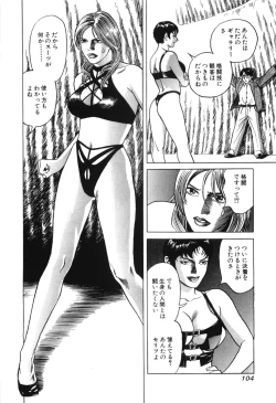 Page 106 of Cambrian Vol. 3