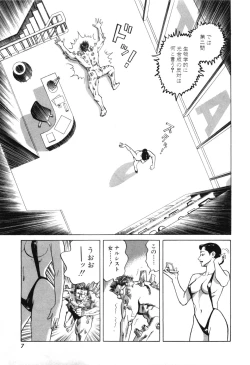 Page 10 of Cambrian Vol. 3