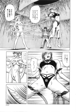 Page 119 of Cambrian Vol. 3