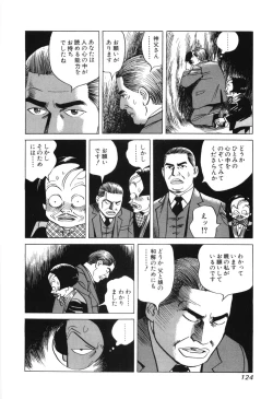 Page 126 of Cambrian Vol. 3