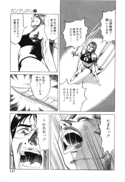 Page 132 of Cambrian Vol. 3