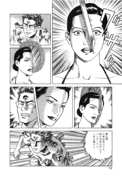 Page 13 of Cambrian Vol. 3